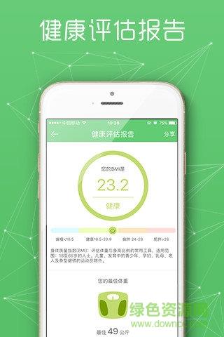 美寸轻体