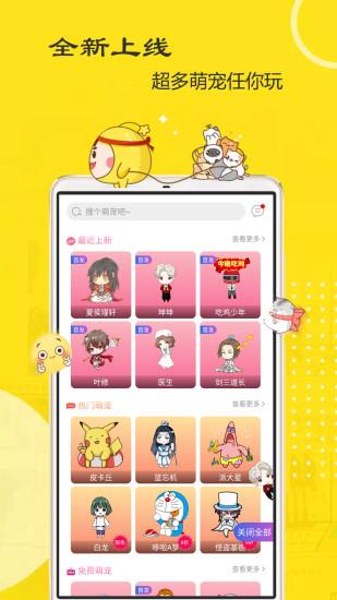 萌鸭桌面宠物截图