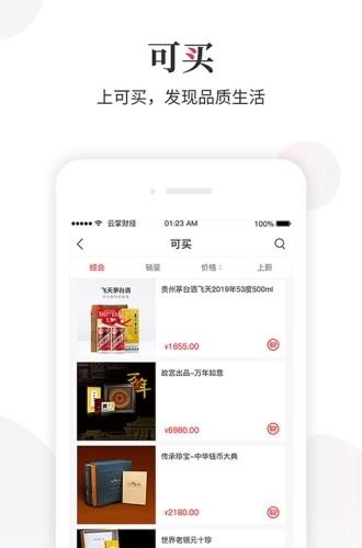 云掌财经直播截图