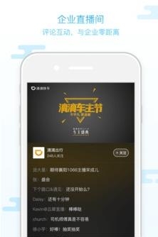 云犀直播官方版截图