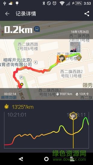 跑拍客户端截图