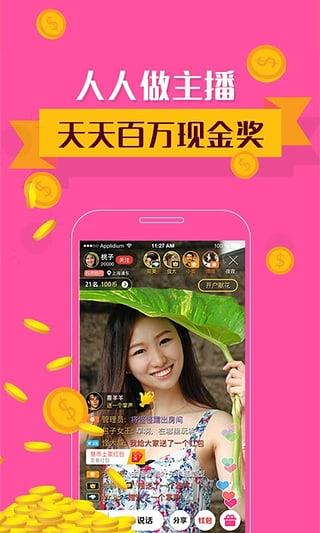 视吧2.1apk截图