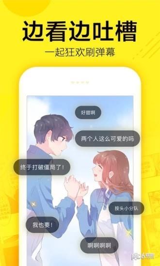 慧根漫画