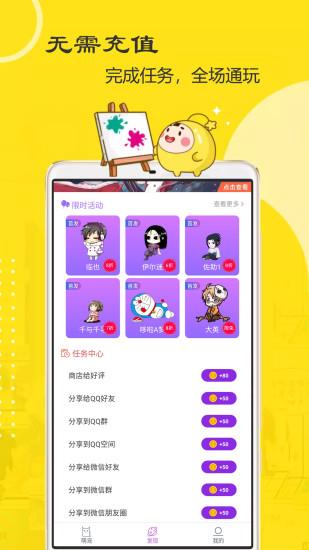 萌鸭桌面宠物截图