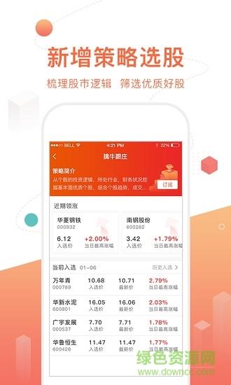 约牛股票