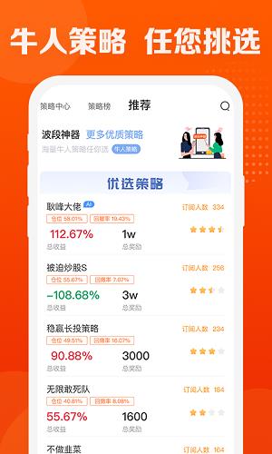 波段神器最新版