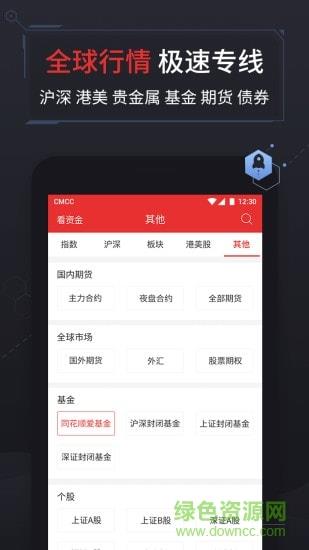 同花顺模拟炒股手机版