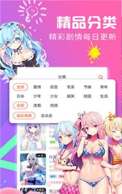 叮咚韩漫免费版截图