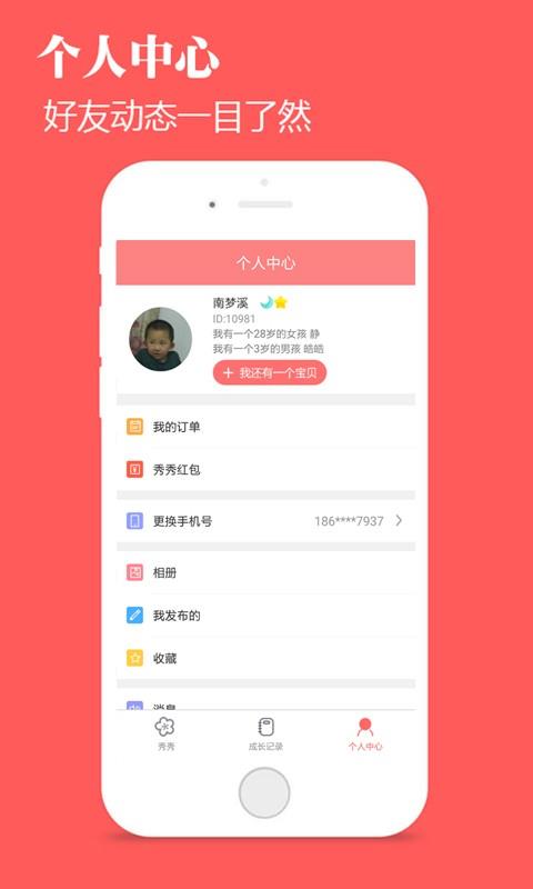 宝贝半径截图