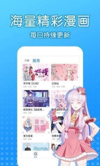 沐沐漫画截图