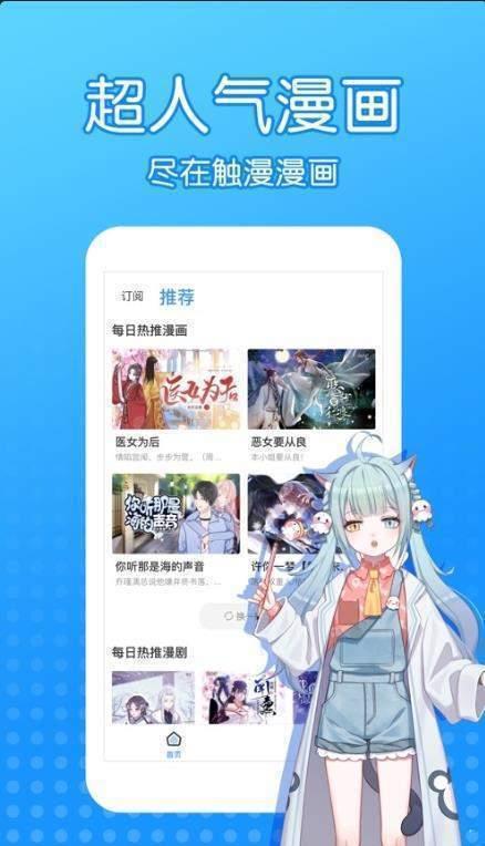 沐沐漫画截图