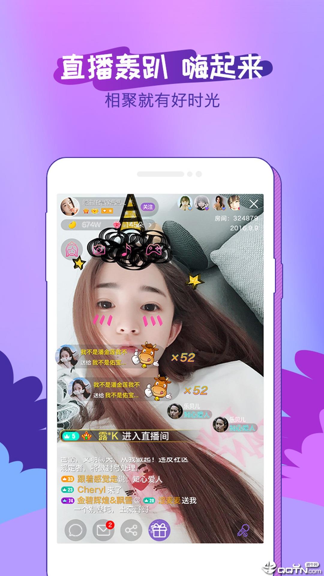 都秀嗨皮APP