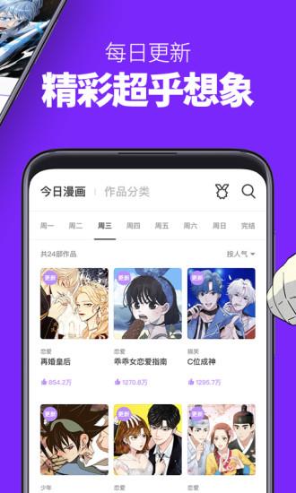 咚漫漫画最新版