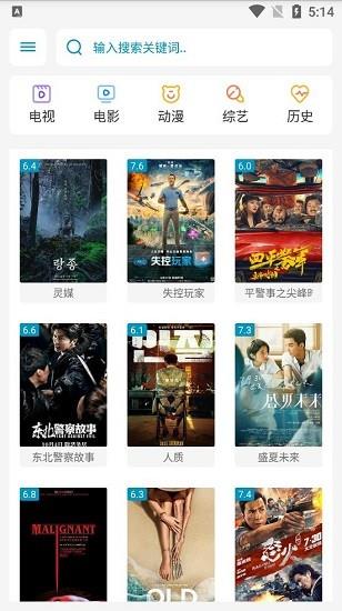 奇飞影视最新版