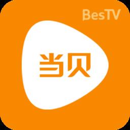BesTV当贝影视电视直播