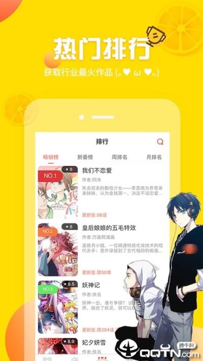 土豪漫画假定关系