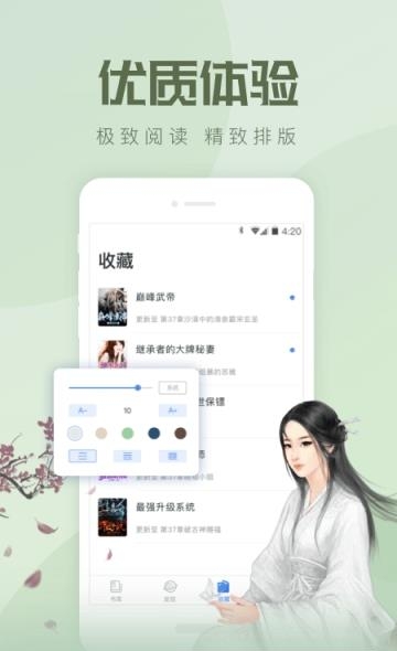 小说总动员安卓版