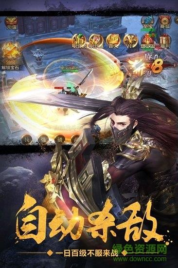 绝世武林极武尊版本手游