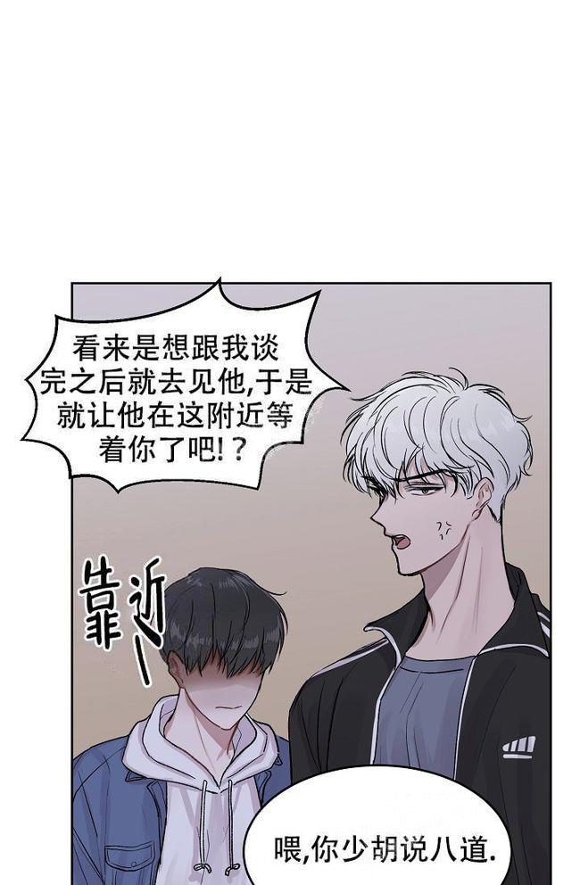 快看漫画前辈别哭截图