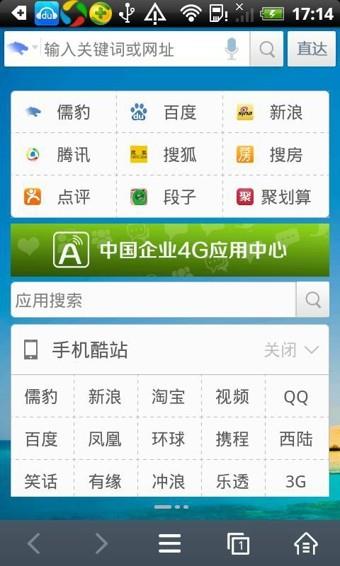 3G浏览器截图