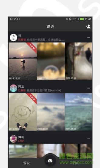说说短视频