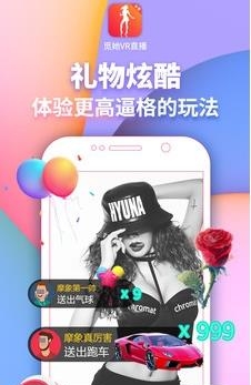 觅她VR直播平台截图