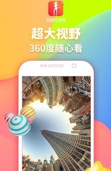 觅她VR直播平台截图