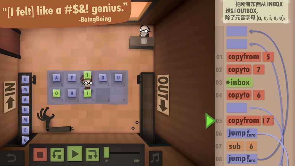 Human Resource Machine(人力资源机)