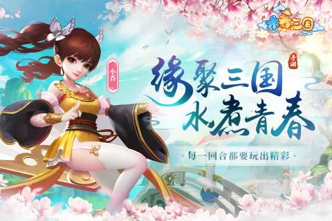 水煮三国九游版