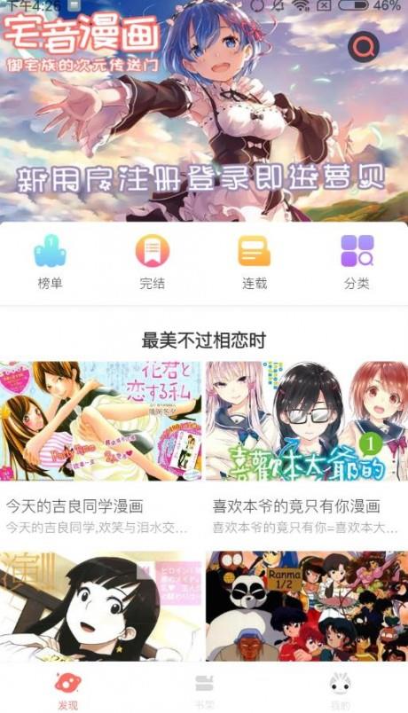 麻花漫画截图