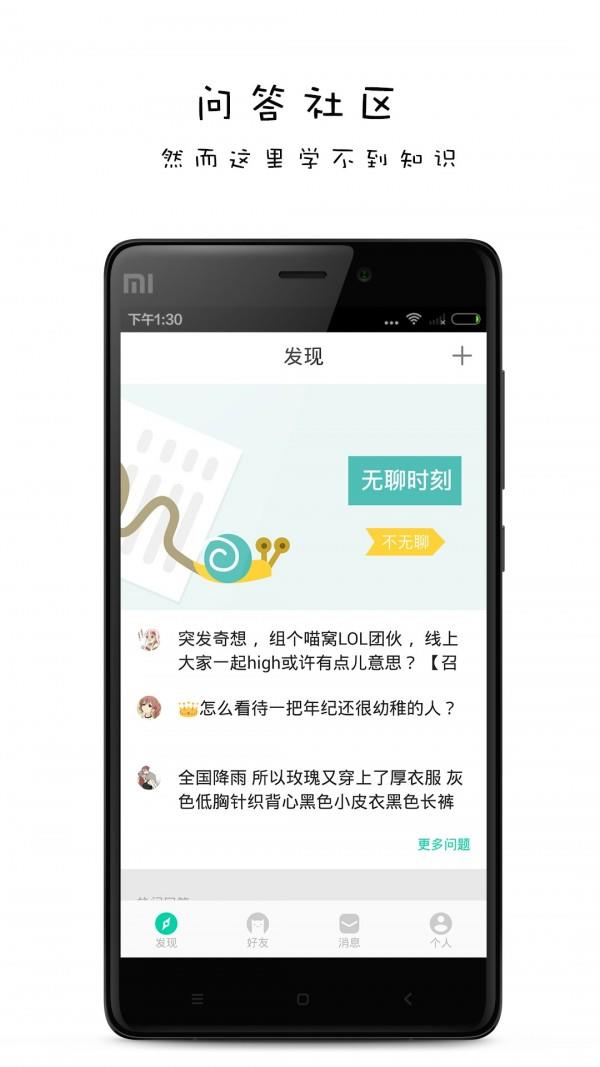 好奇喵截图