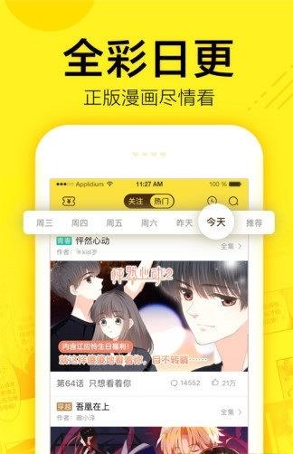 嘿嘿连载漫画网页版截图