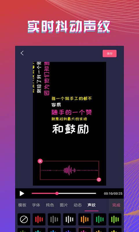 字拍截图