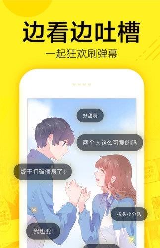 嘿嘿连载漫画网页版截图