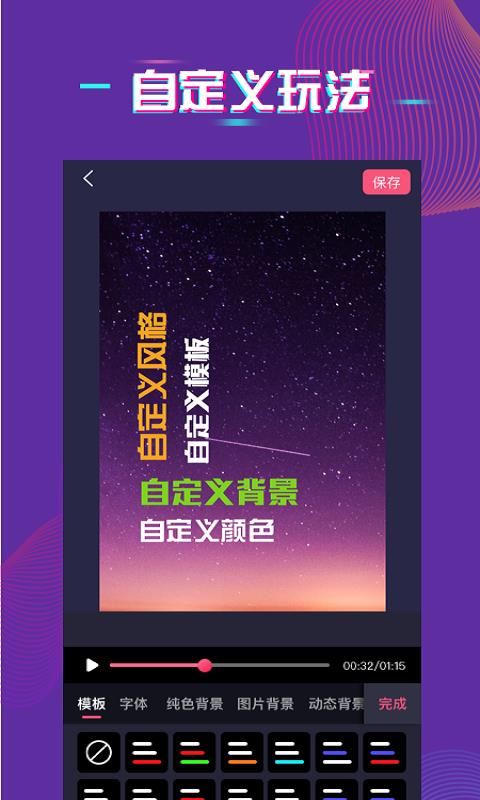 字拍截图