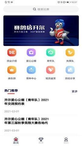 邢小信官网版截图