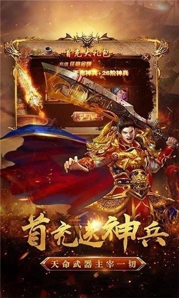 威武龙霸传奇