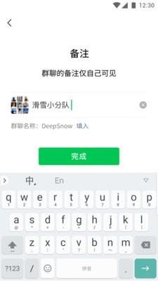 腾讯微信截图