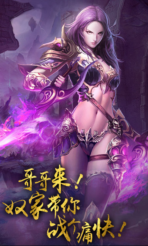 魔龙幻界公益服