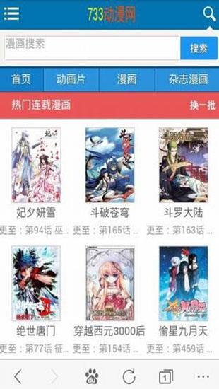 733漫画网免费版截图