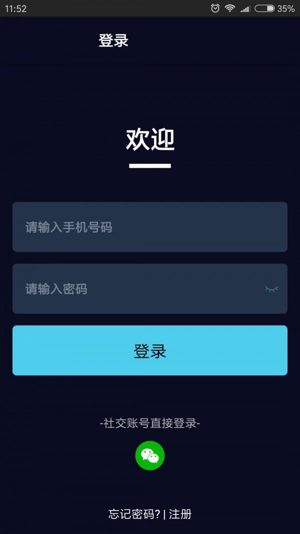 跑酷趣玩截图