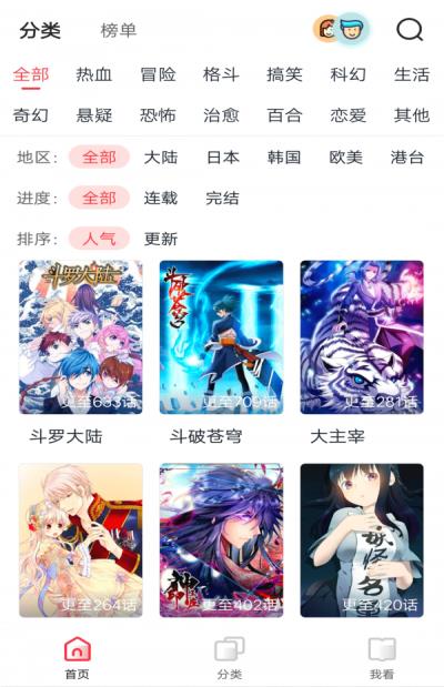 韩漫漫画免费版截图