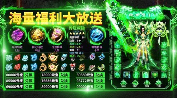 战皇觉醒传奇