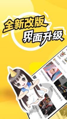 78动漫截图