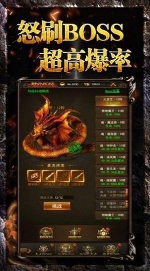 神途剑域单职业