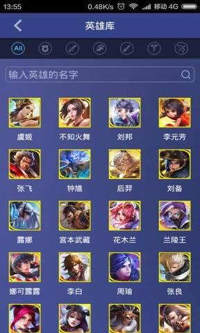 王者营地截图