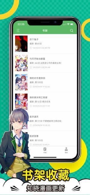顶点漫画完整版截图