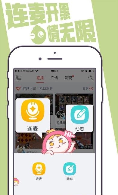 张艺兴触手直播