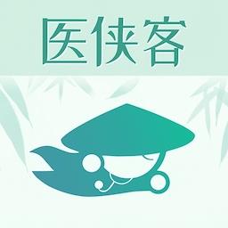 医侠客