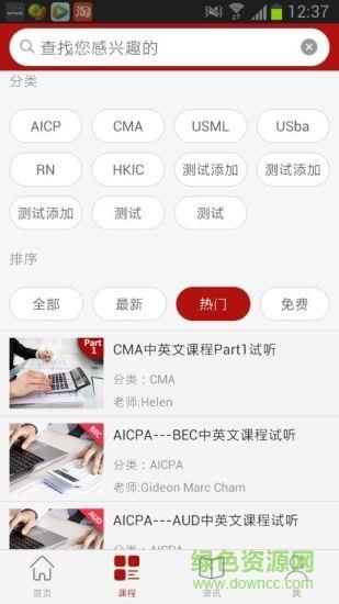 宏景网校